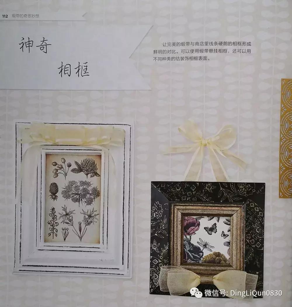 丝带发夹编法大全,丝带编发蝴蝶结扎法