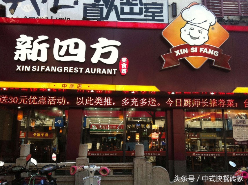 快餐连锁餐饮品牌排行榜,中国上市快餐品牌排行50强