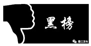 衢江红黑榜,衢州十大黑榜餐厅