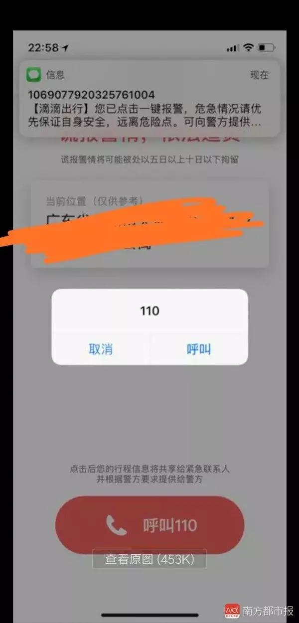 兰陵人打车注意！滴滴试运营全程录音！是否能保证乘车安全？