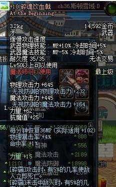 dnf有的装备不能增幅怎么办,dnf有些装备给不了宝珠