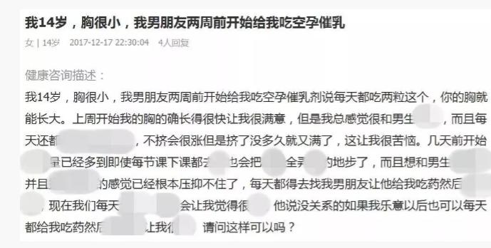 高校男生用空孕催乳剂给自己催奶让室友喝，称自己喜欢当女生