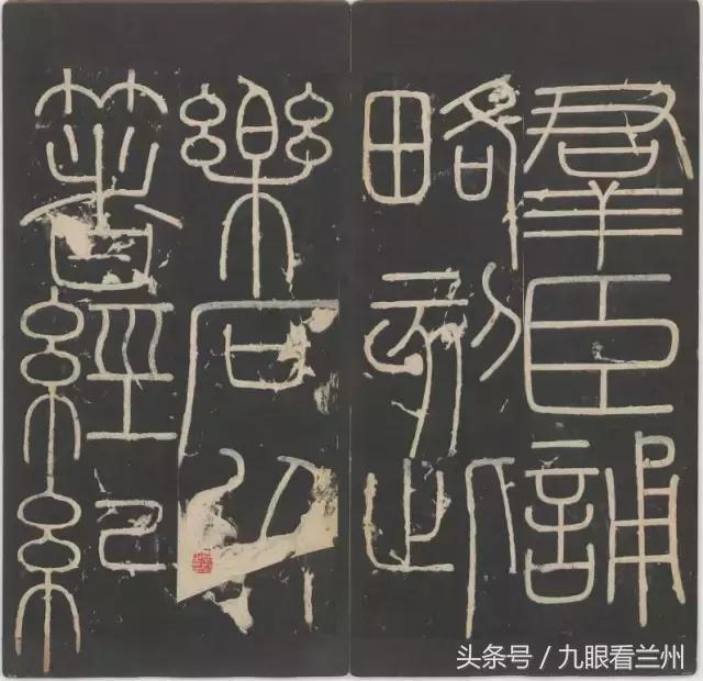 峄山碑的精髓,传世经典碑帖峄山碑