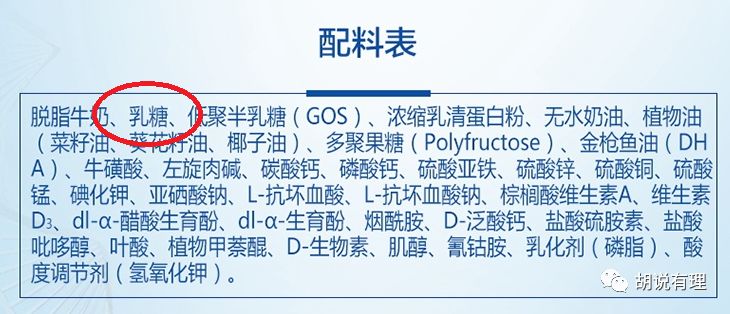 1、2段奶粉今后禁用白砂糖！点赞：飞鹤、贝因美、圣元、澳优、爱他美、麦蔻、雀巢、伊利、君乐宝、三元、龙丹，它们3段用的都是乳糖！