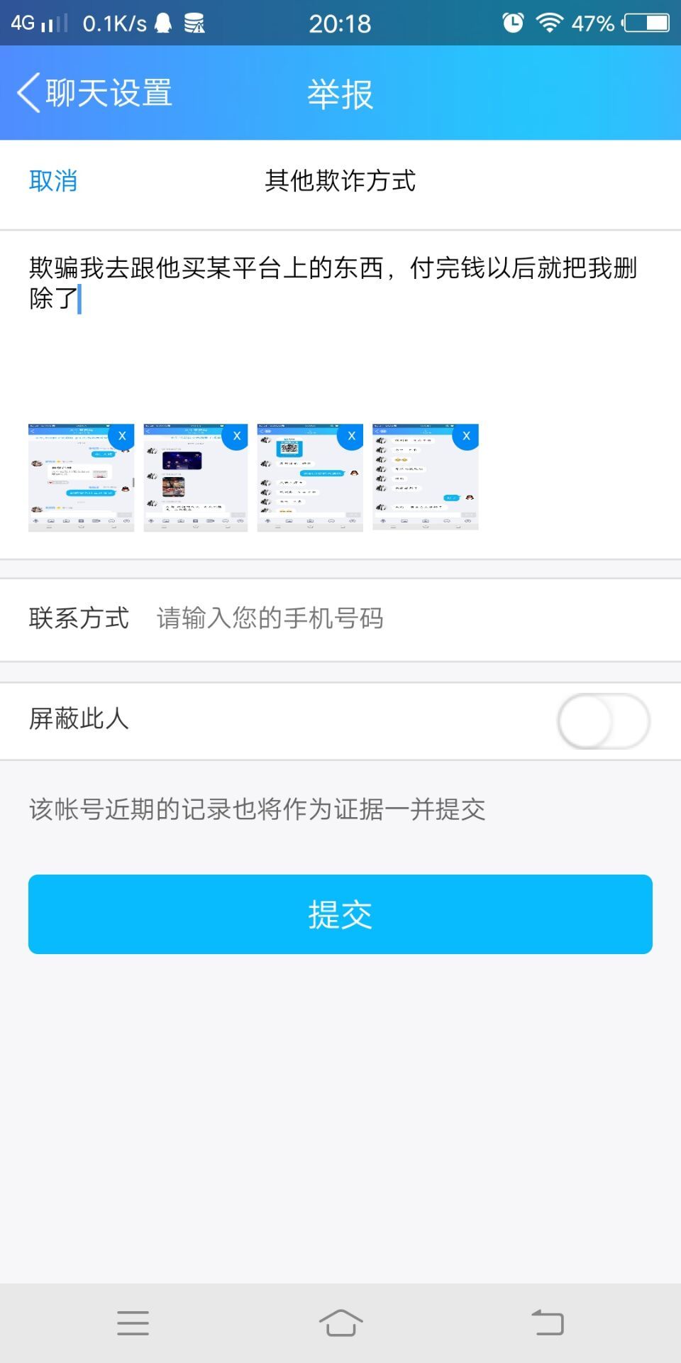 腾讯qq被骗钱举报电话,腾讯qq举报骗钱投诉会处理吗