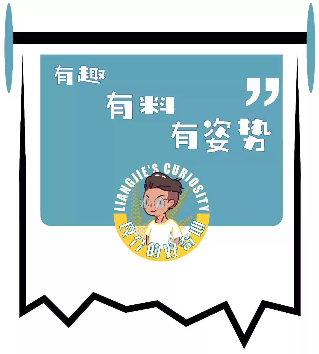 男人也用姨妈巾？不羞不燥吗？