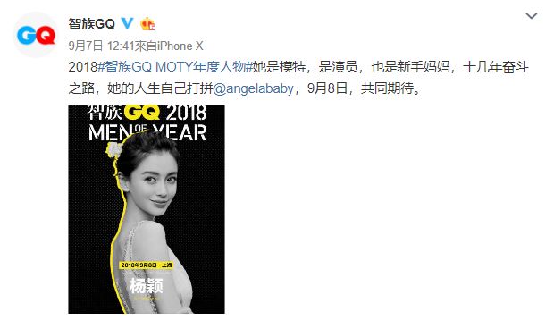 聂远红毯打苍蝇喜提微博热搜,追星赢家聂远小s