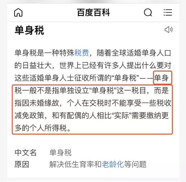 单身交税什么时候实行,单身缴税什么时候开始实行