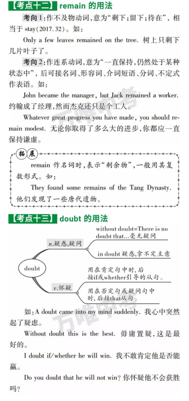 九年级英语不规则动词表朗读,九年级英语全册易考点易错点总结