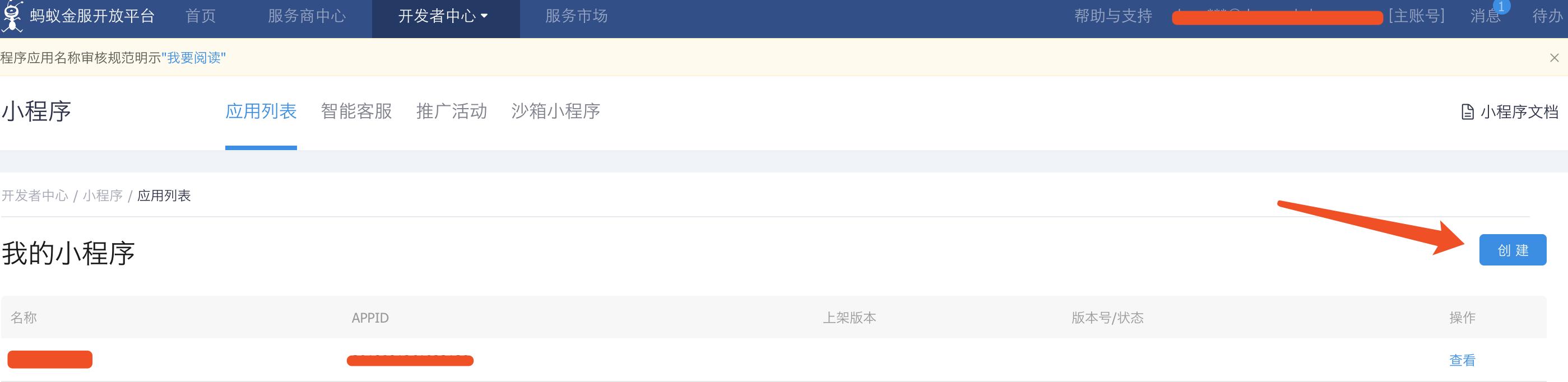 支付宝小程序appid,专门支付宝小程序开发