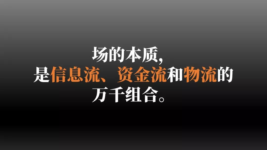 新一轮零售业变革,新零售就是一场效率革命