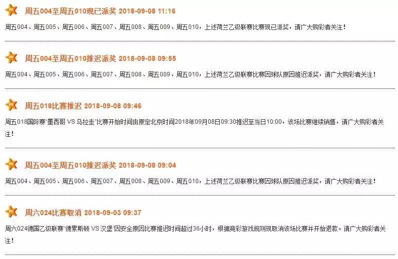 怎么知道赛事情况,比赛异常检测