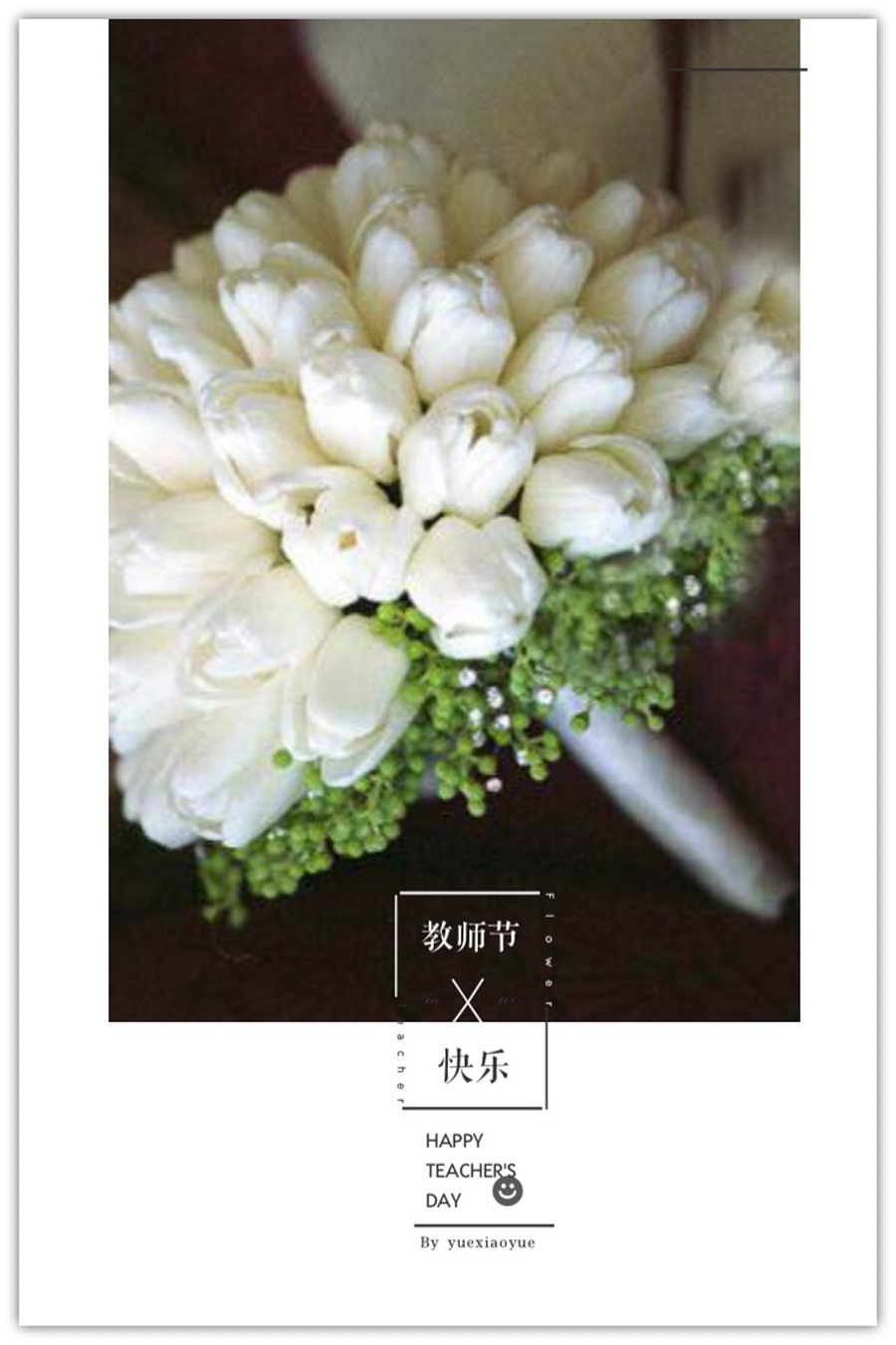 教师节制作感恩卡幼儿园,教师节感恩卡怎么制作