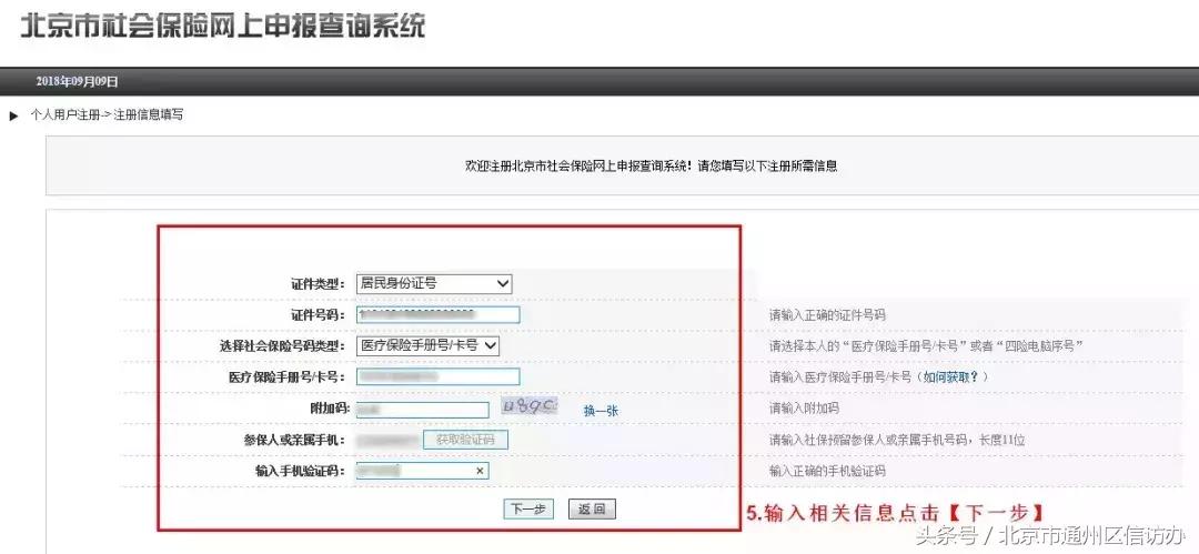 通州定点医保医院,北京通州有几家医保定点医院
