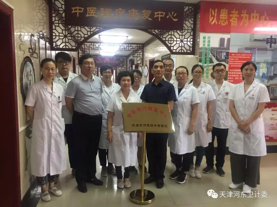 打造中医康复服务标杆,打造中医药服务体系