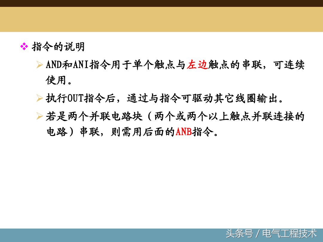 plc编程入门基础指令大全,plc编程入门基础知识指令大全