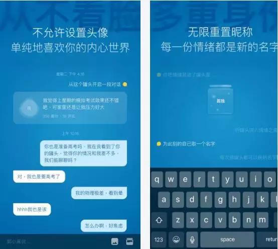 微信夹缝中求生:那些永远在骚动的社交尝试者们