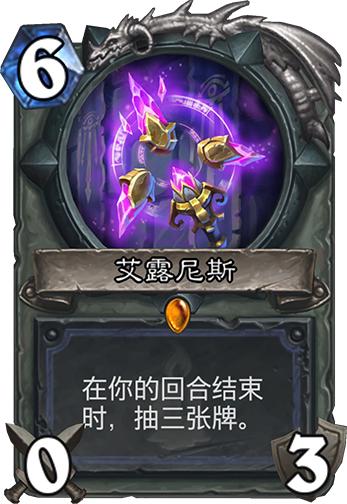 炉石传说目前最好的橙卡,炉石传说最值得合的橙卡