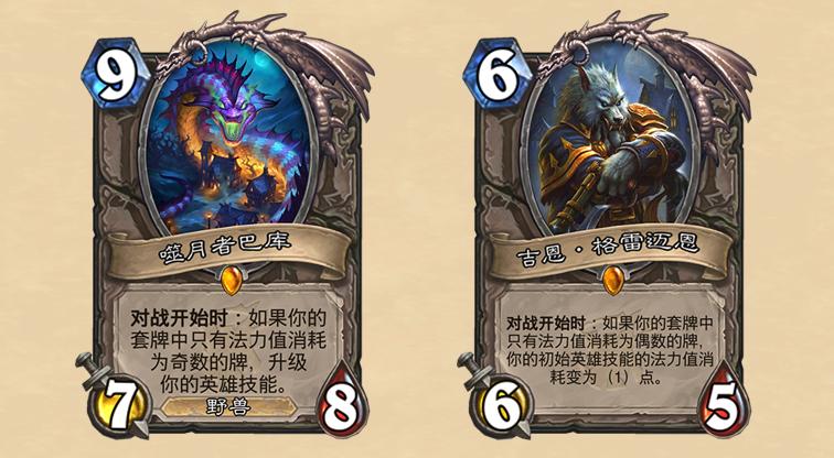 炉石传说目前最好的橙卡,炉石传说最值得合的橙卡