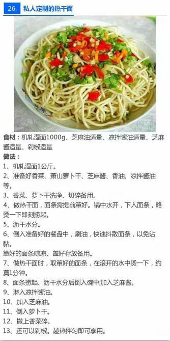 喜欢吃面条的人,喜欢吃面条的人聪明