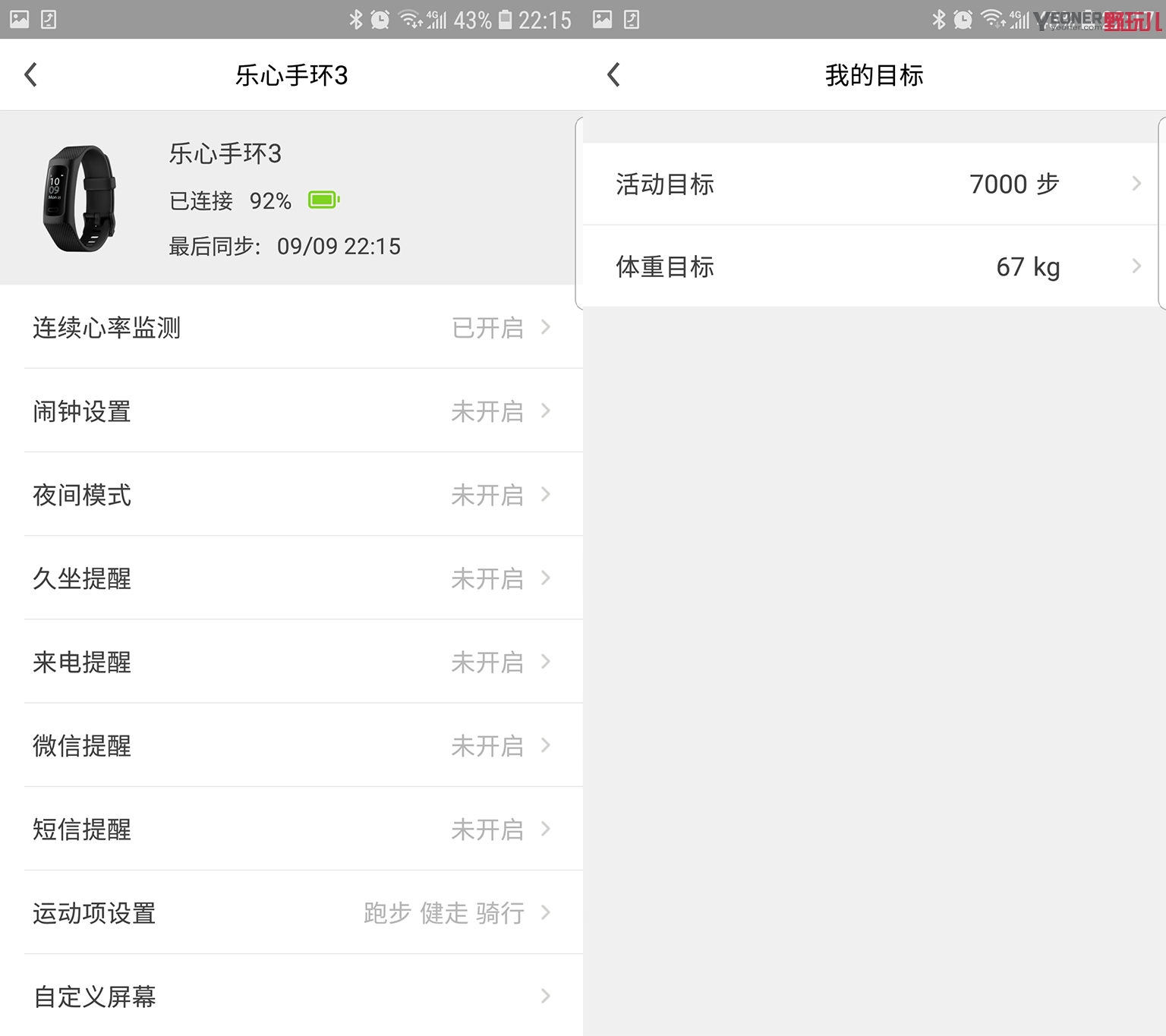 乐心手环3的sn码,乐心智能手环3代