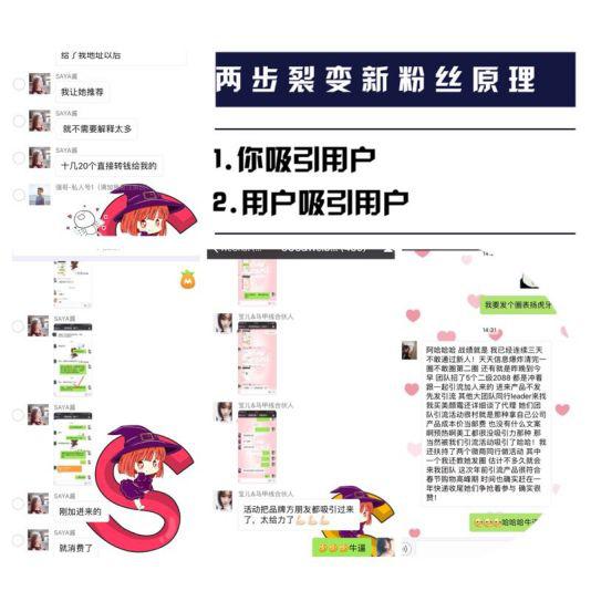 微商怎么才能快速团队裂变,微商团队迅速裂变的方法