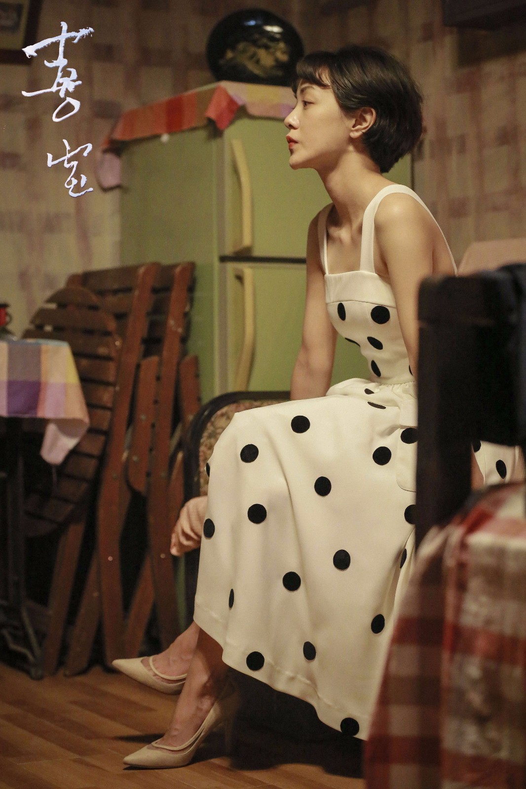 喜宝亦舒电影改编版,喜宝亦舒旧电影