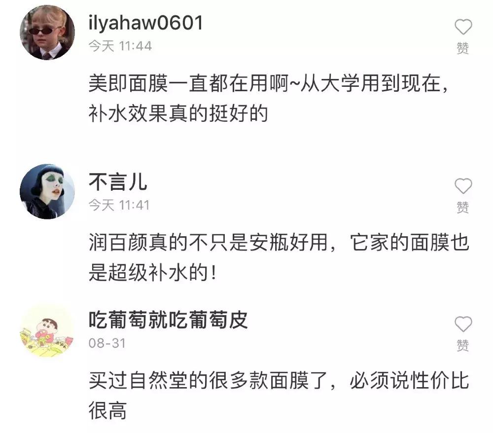 平价面膜学生价国货,国货清洁面膜哪个牌子好用又便宜