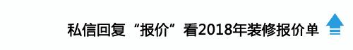 全屋预算清单,套内110平米预算