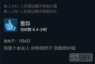 “卖片的”不仅盯上了Steam，还宣称自己是在好好做游戏