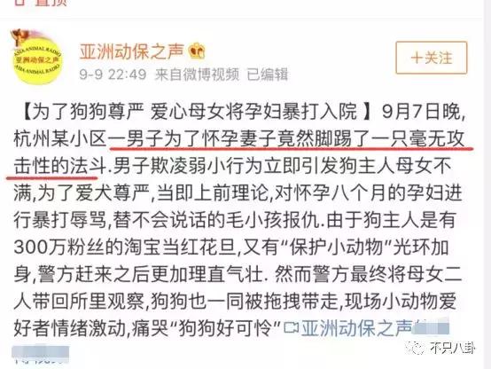 放狗咬人、脏话还打孕妇？以甜美著称且百万粉丝的她竟有两张面孔