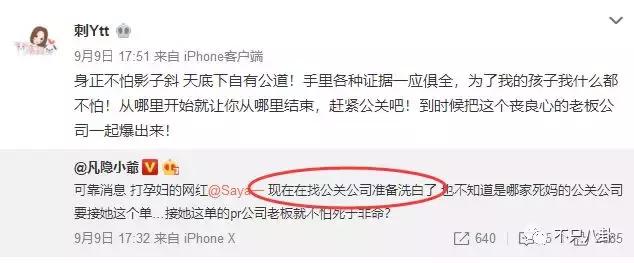 放狗咬人、脏话还打孕妇？以甜美著称且百万粉丝的她竟有两张面孔