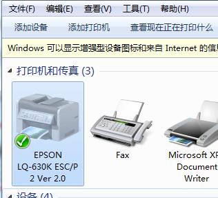 win10访问win7共享打印机网络凭据,win7连接win10共享打印机报错11b