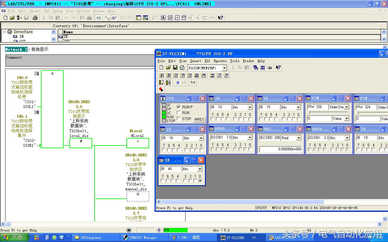 西门子s7-1200plc应用技术教程,西门子s7plcsim-v14