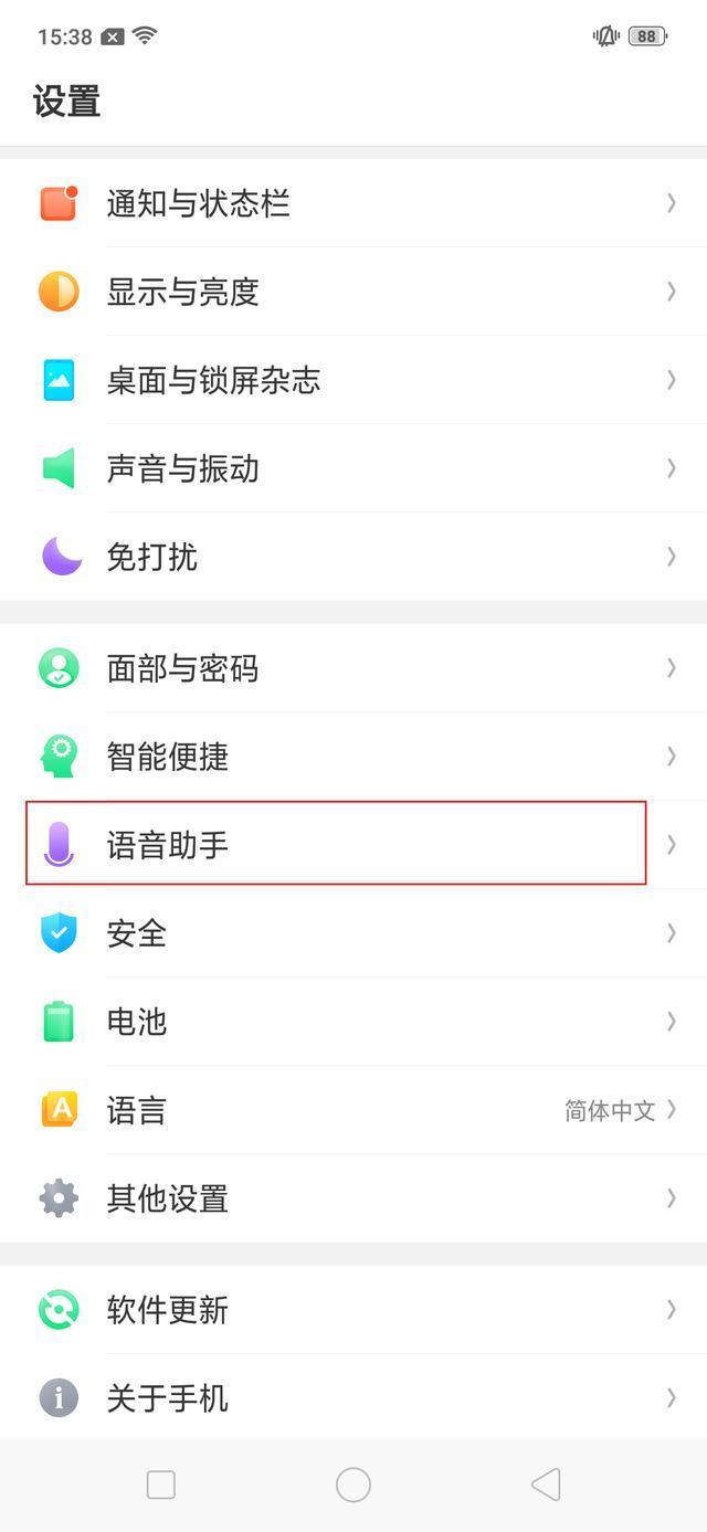 oppofindx怎么能唤醒语音助手,oppofindx的语音助手在哪里设置