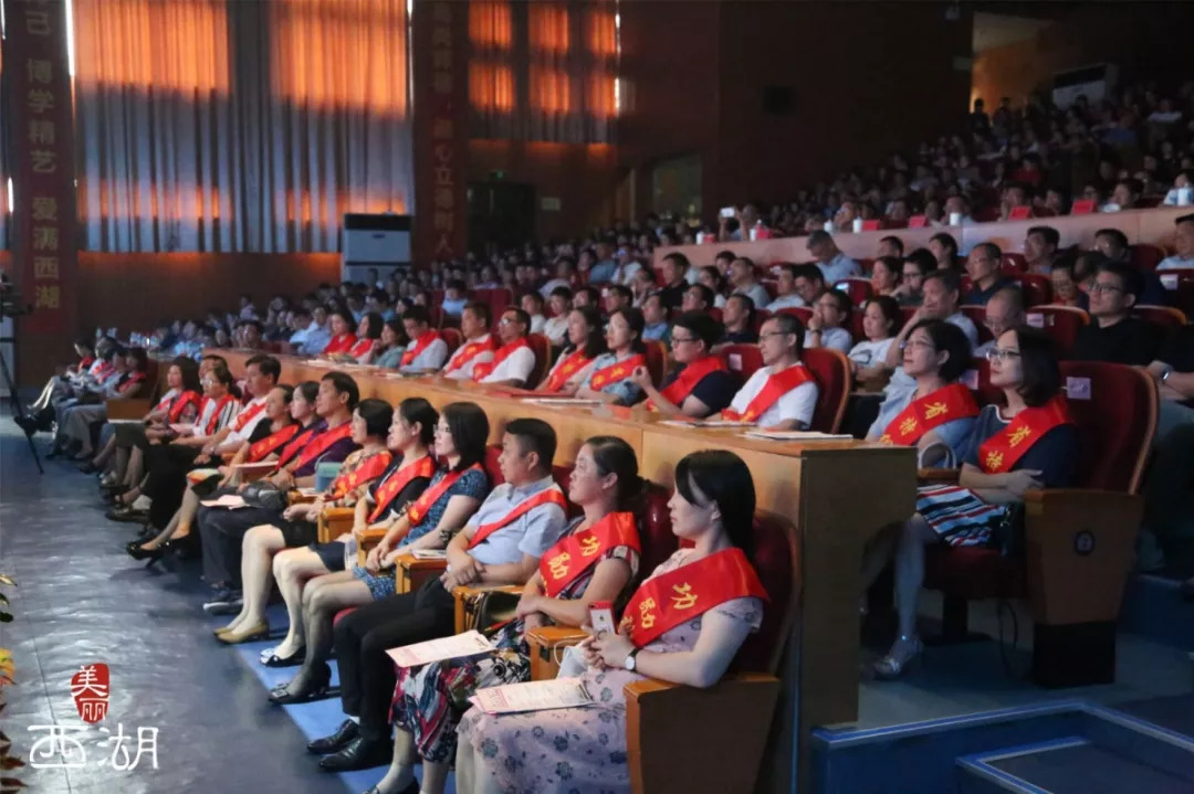 第三十八个教师节表彰了哪些老师 (西湖区第38个教师节)