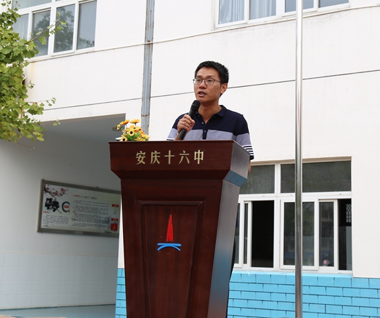 开学典礼暨法制报告会心得体会,16中开学典礼