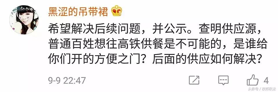 高铁上盒饭50元,高铁40元盒饭发霉致旅客呕吐