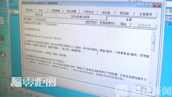 家长给孩子甘草片,家长不要擅自给孩子吃药