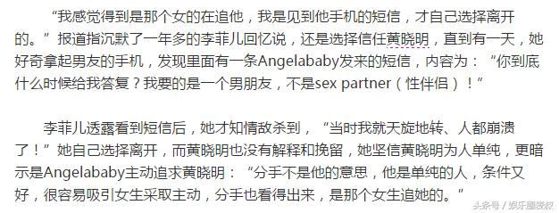 李菲儿撩汉高手,李菲儿恋爱秘籍