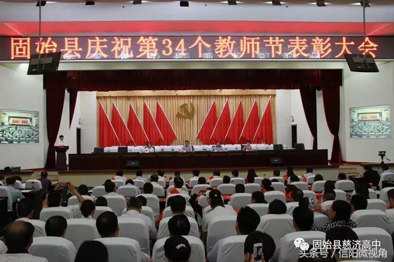 固始县高级中学最新消息,固始慈济高级中学2023年喜报