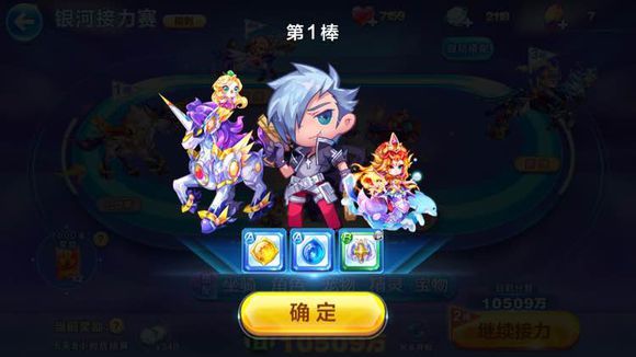 天天酷跑帝俊搭配哪个坐骑,天天酷跑经典坐骑排名