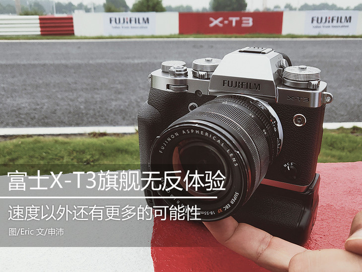 富士x-t30ii微单相机是半画幅吗,富士xt3全画幅微单怎么样