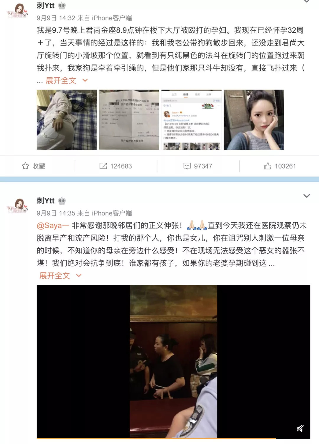 300万网红殴打孕妇,300万粉丝女网红涉嫌殴打孕妇