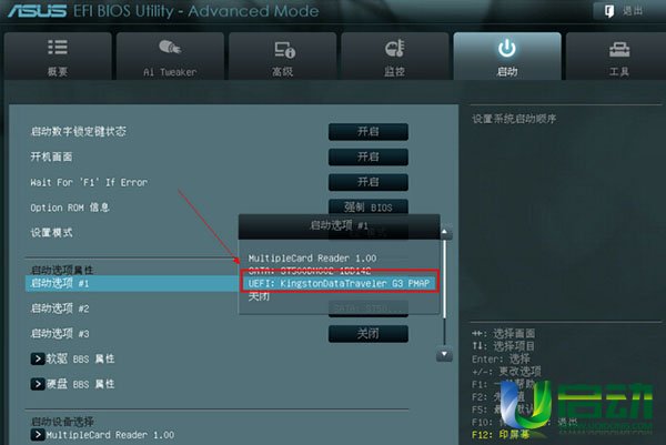 华硕主板uefibios设置图解,华硕uefibiosutility进不去系统