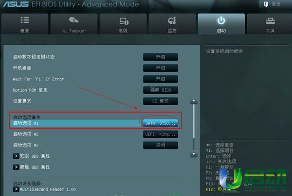 华硕主板uefibios设置图解,华硕uefibiosutility进不去系统