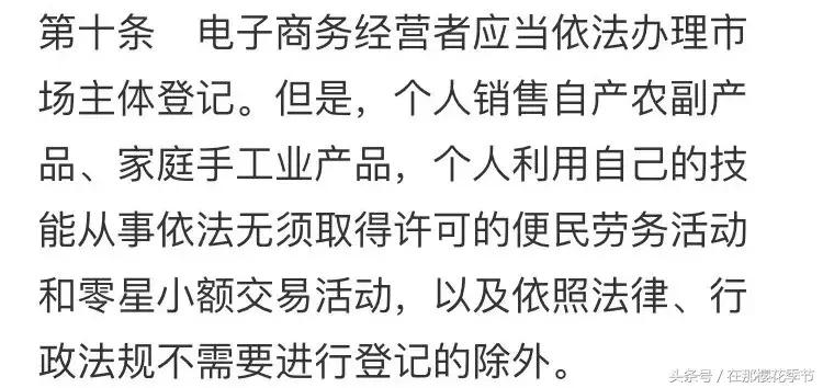 国家正式出手！再见了，代购！再见了，微商！这类人要哭了！