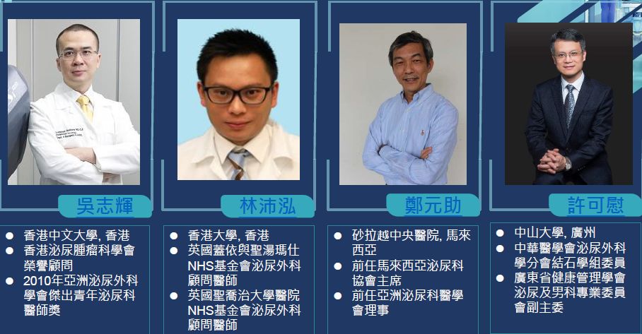 守卫“前腺”｜2018全球华人泌尿科论坛“前列腺癌高峰会”