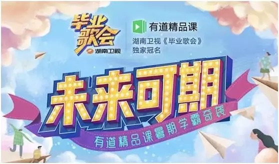 过个教师节,网易你这么皮?