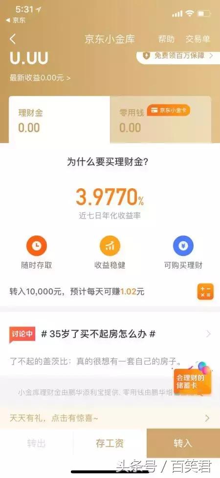 余额宝收益怎么越来越低了,余额宝哪个基金收益高风险低